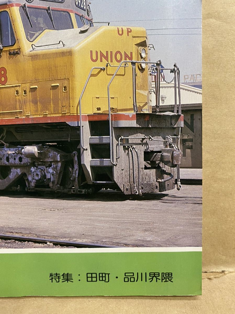 鉄道ファン　1978年　3月　昭和53年　鉄道　電車　雑誌　本　鉄オタ　撮り鉄　マニア　趣味　昭和　レトロ　_画像4