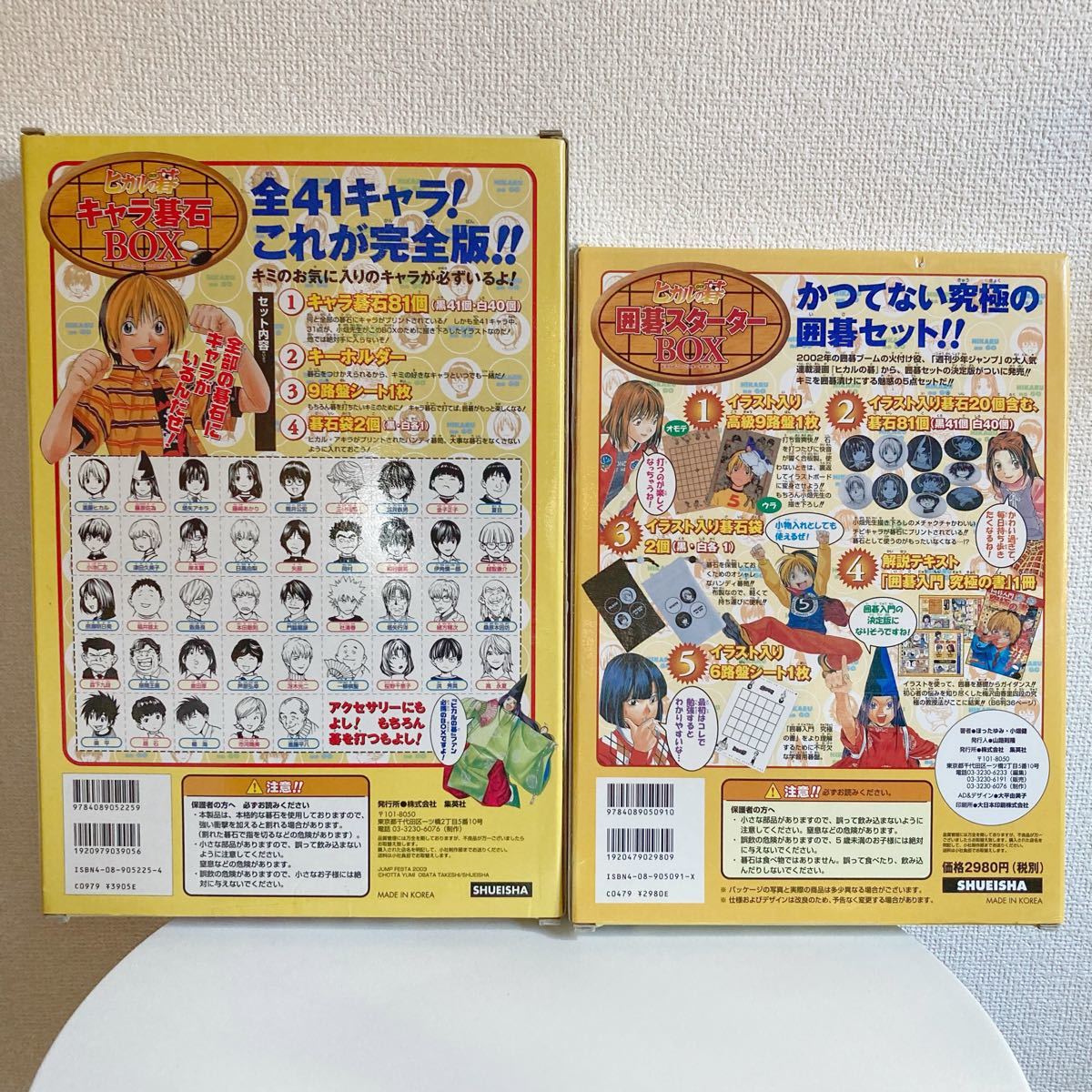 ヒカルの碁】 キャラ碁石BOX & 囲碁スターターBOX|Yahoo ヒカルの碁】 キャラ碁石BOX & 囲碁スターターBOX|Yahoo