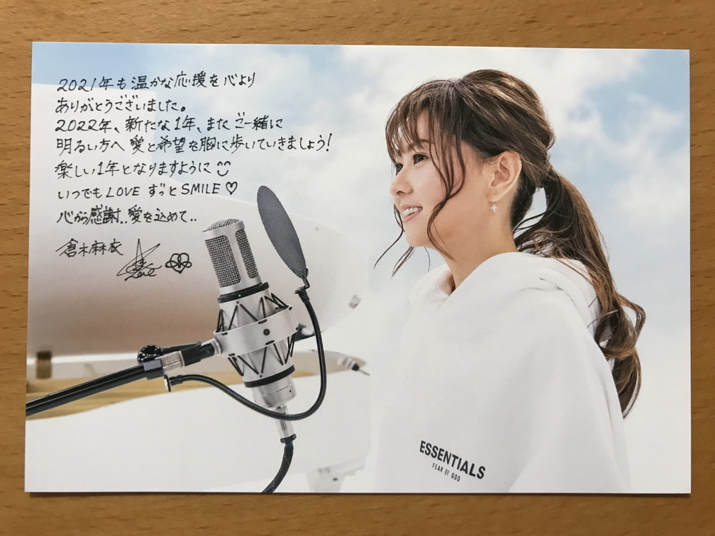 ☆倉木麻衣 ポストカード+ファンクラブ会報 2021年12月号 Vol ☆倉木麻衣 ポストカード+ファンクラブ会報 2021年12月号 Vol