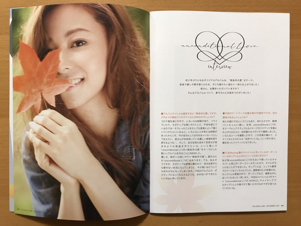 ☆倉木麻衣 ポストカード+ファンクラブ会報 2021年12月号 Vol ☆倉木麻衣 ポストカード+ファンクラブ会報 2021年12月号 Vol