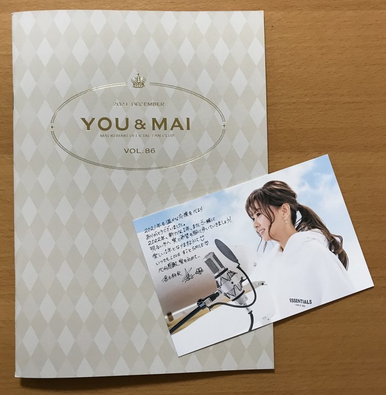 ☆倉木麻衣 ポストカード+ファンクラブ会報 2021年12月号 Vol ☆倉木麻衣 ポストカード+ファンクラブ会報 2021年12月号 Vol