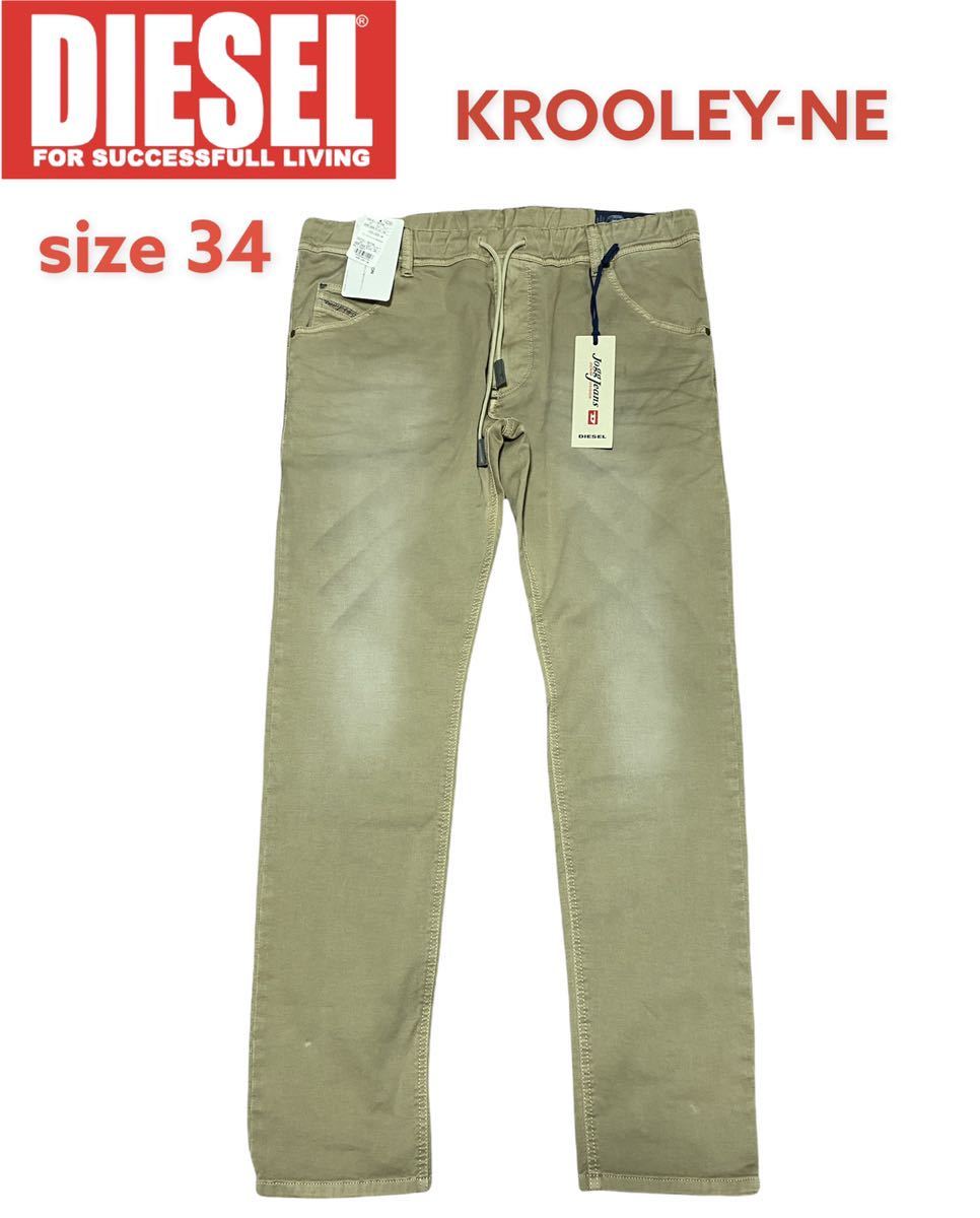 新品未使用 DIESEL ディーゼル KROOLEY NE ジョグジーンズ(¥11,000