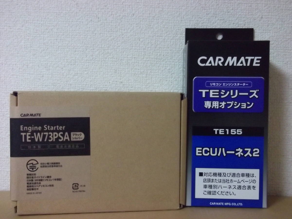 新品・在庫有】カーメイトTE-W73PSA＋TE155 トヨタプリウスαアルファ