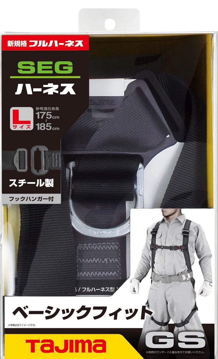 新規格適合商品】Tajima タジマ 墜落制止用器具 フルハーネスGS 新規格適合商品】Tajima タジマ 墜落制止用器具 フルハーネスGS
