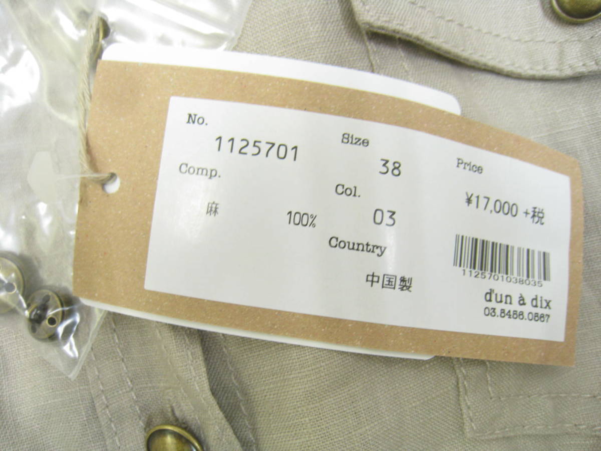 新品 未使用 定価18700円 dun a dix アナディス リネン 長袖 シャツ ブラウス ベージュ サイズ38_画像4
