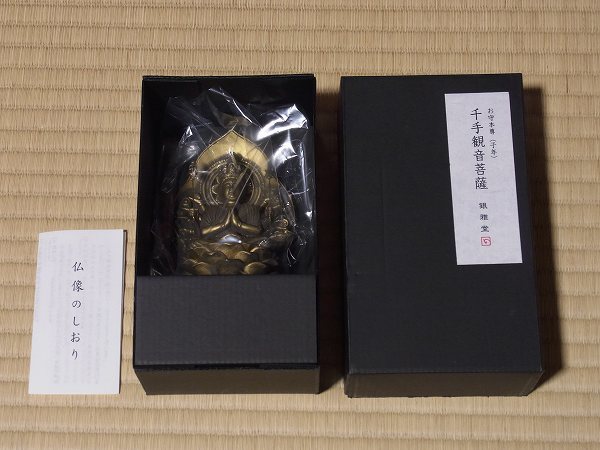 【送料込】3割引 日本製 ナガエ 高岡銅器 千手観音菩薩 古美金 15cm 牧田秀雲 銀雅堂 新品即決 仏像_画像1