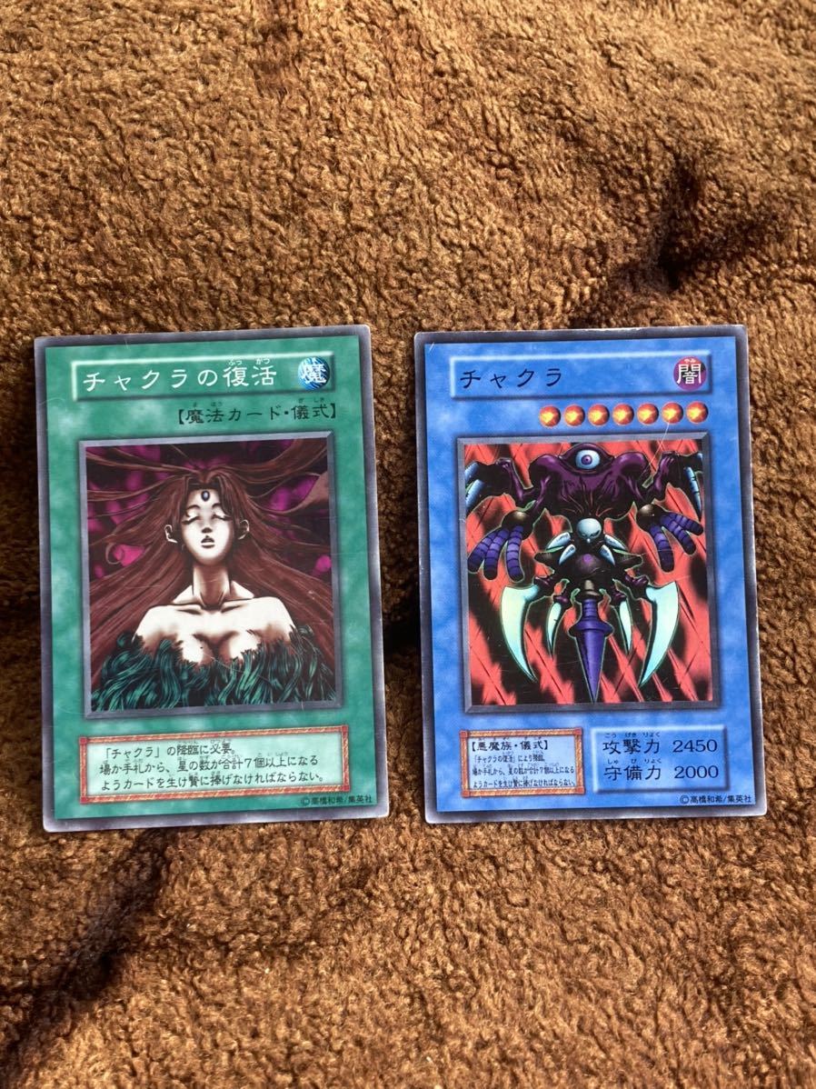 Yahoo!オークション - 遊戯王カード チャクラ チャクラの復活