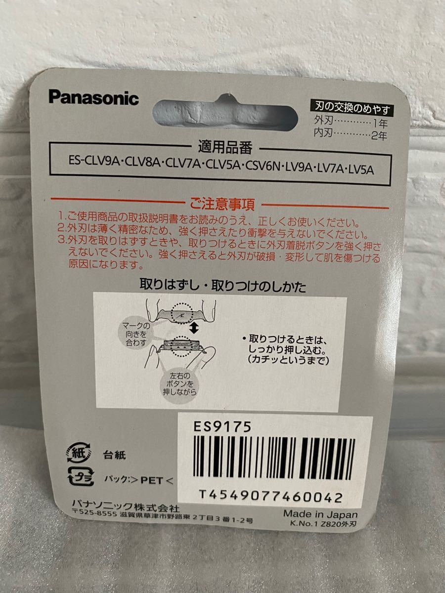 PayPayフリマ|パナソニック 替刃 メンズシェーバー用 外刃 ES9175 PayPayフリマ|パナソニック 替刃 メンズシェーバー用 外刃 ES9175