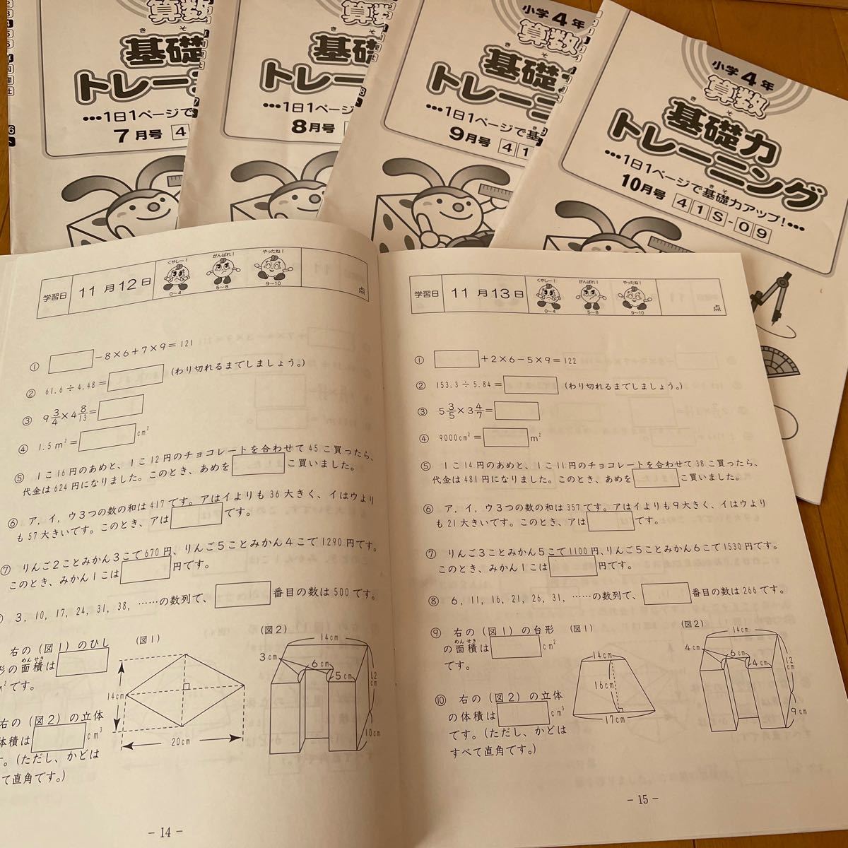 SAPIX サピックス 基礎トレ 算数 4年生 完全版 2020年度版12ヵ月 SAPIX サピックス 基礎トレ 算数 4年生 完全版 2020年度版12ヵ月