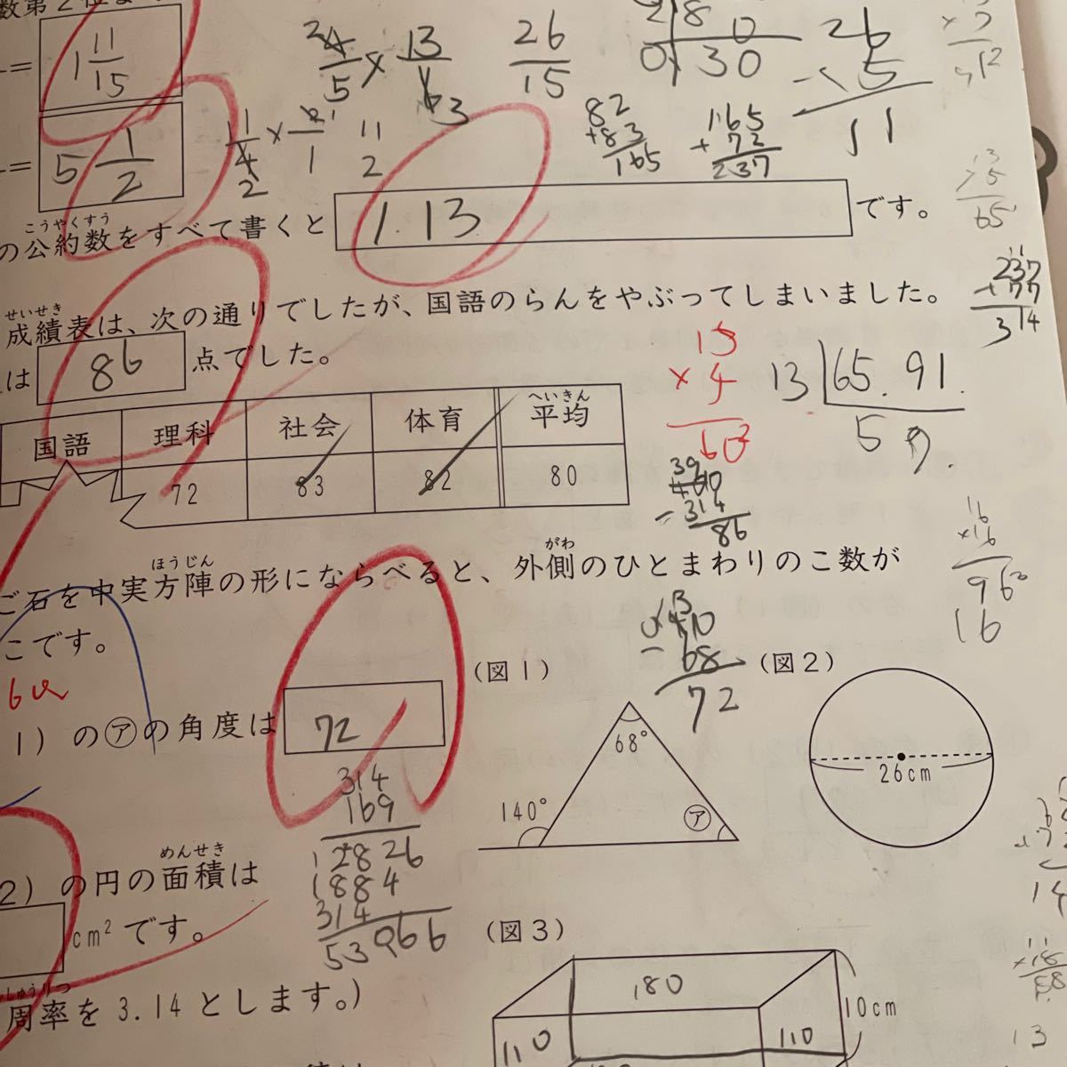 SAPIX サピックス 基礎トレ 算数 4年生 完全版 2020年度版12ヵ月 SAPIX サピックス 基礎トレ 算数 4年生 完全版 2020年度版12ヵ月