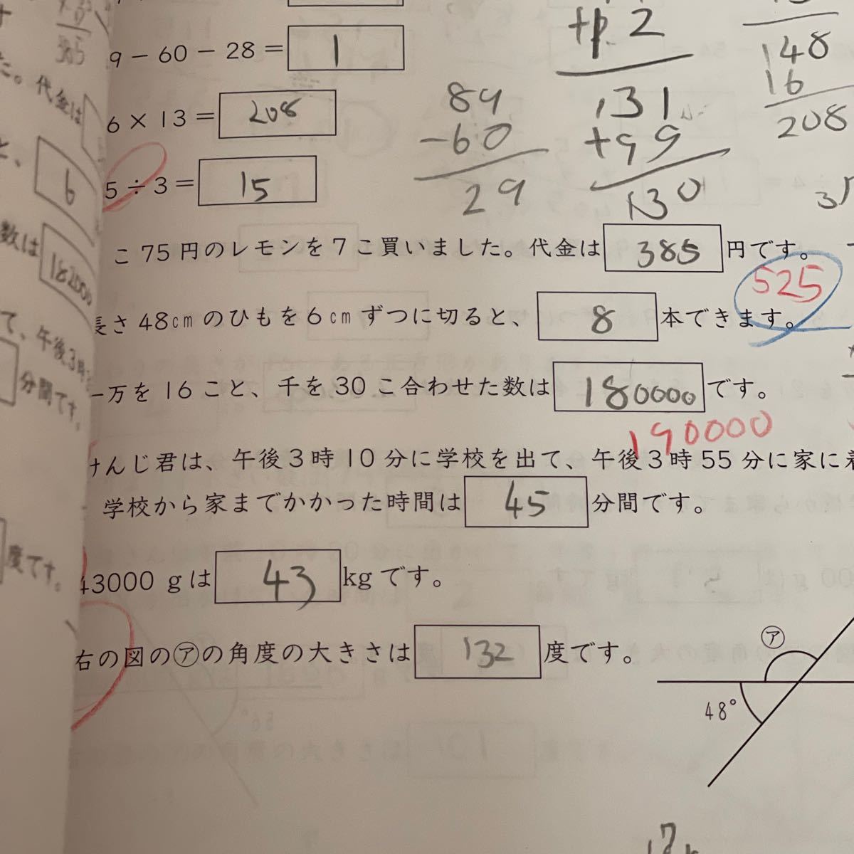 SAPIX サピックス 基礎トレ 算数 4年生 完全版 2020年度版12ヵ月 SAPIX サピックス 基礎トレ 算数 4年生 完全版 2020年度版12ヵ月