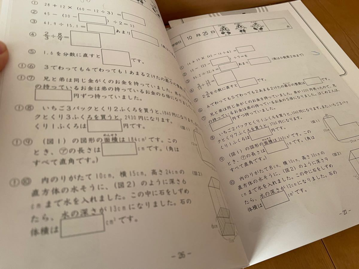 SAPIX サピックス 基礎トレ 算数 4年生 完全版 2020年度版12ヵ月 SAPIX サピックス 基礎トレ 算数 4年生 完全版 2020年度版12ヵ月