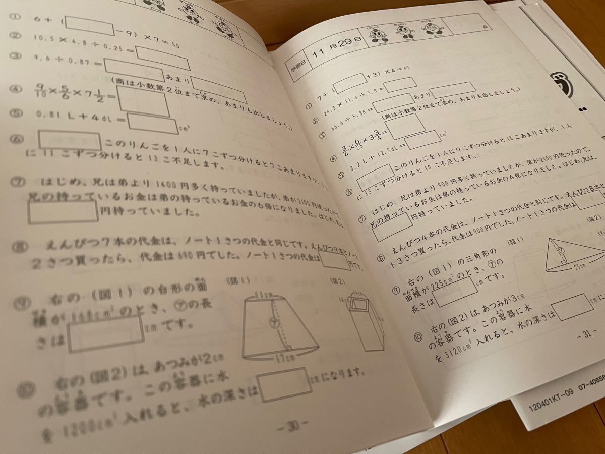 SAPIX サピックス 基礎トレ 算数 4年生 完全版 2020年度版12ヵ月 SAPIX サピックス 基礎トレ 算数 4年生 完全版 2020年度版12ヵ月