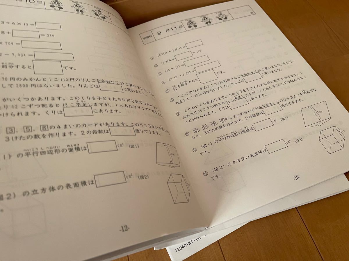 SAPIX サピックス 基礎トレ 算数 4年生 完全版 2020年度版12ヵ月 SAPIX サピックス 基礎トレ 算数 4年生 完全版 2020年度版12ヵ月