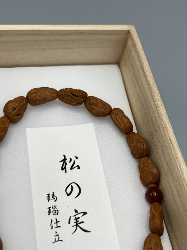 1連限り 希少品 【新品未使用】桐箱入り 高級 京念珠 松の実 瑪瑙 男性