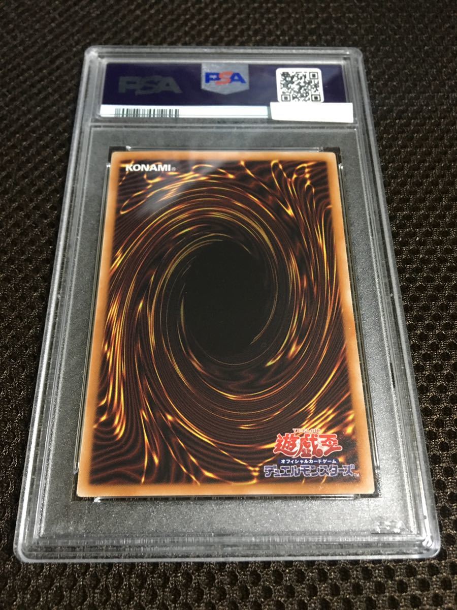 遊戯王 PSA10 現存128枚 青眼の亜白龍（ブルーアイズ・オルタナティブ・ホワイト・ドラゴン） ホログラフィック（ホロ） C_画像4