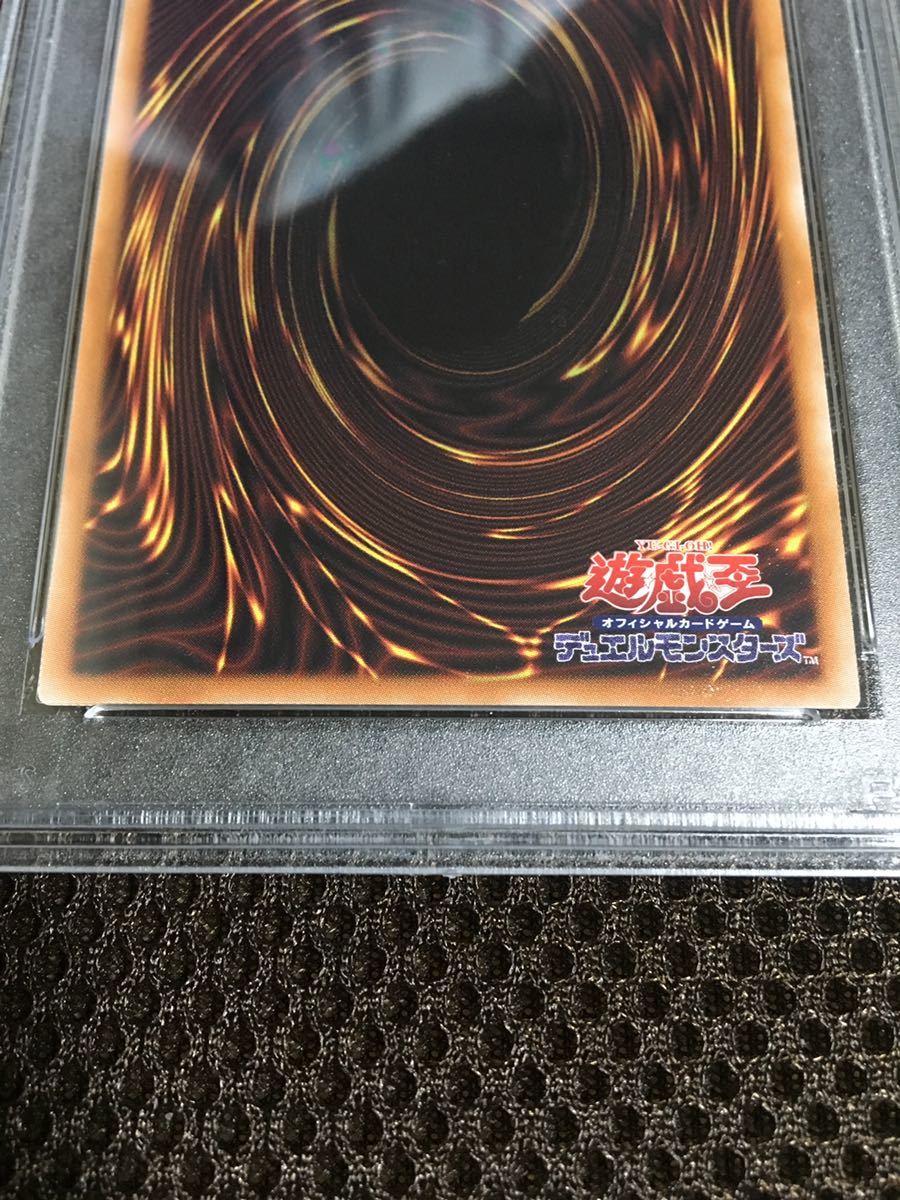 遊戯王 PSA10 現存128枚 青眼の亜白龍(ブルーアイズ・オルタナティブ