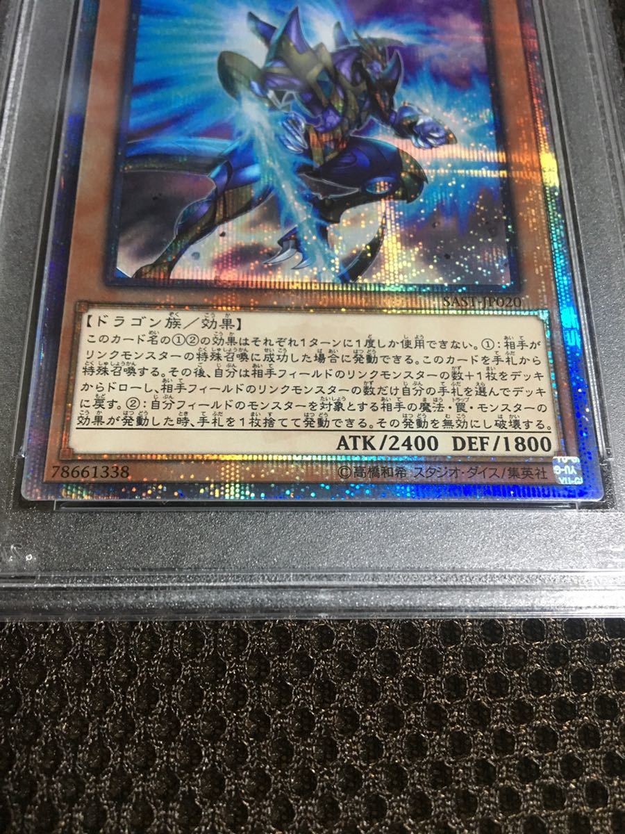 遊戯王 PSA9 現存6枚 幻創龍ファンタズメイ 20thシークレット B | rl