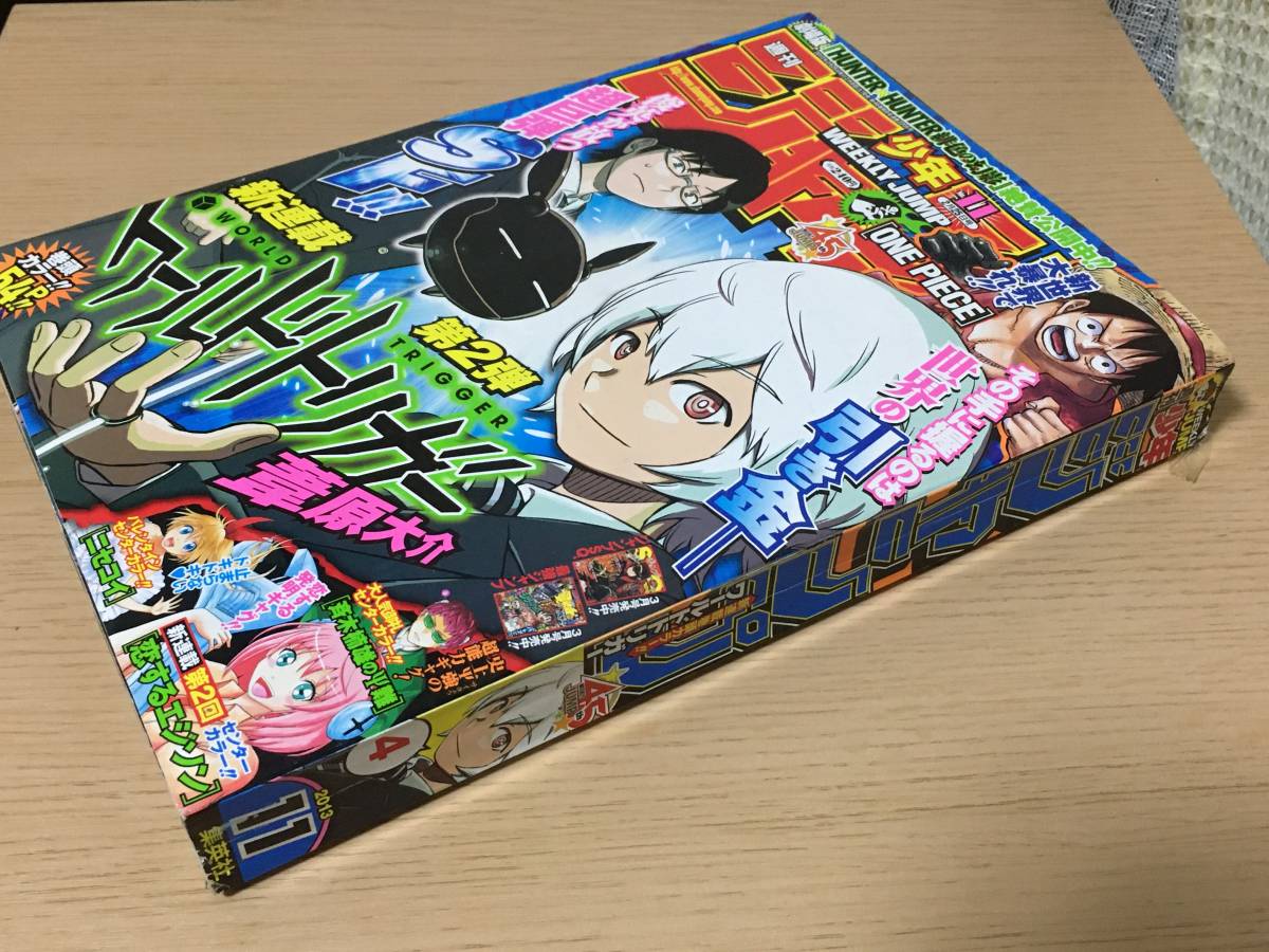 週刊少年ジャンプ 2013年11号 ワールドトリガー新連載 第一話 週刊少年ジャンプ 2013年11号 ワールドトリガー新連載 第一話