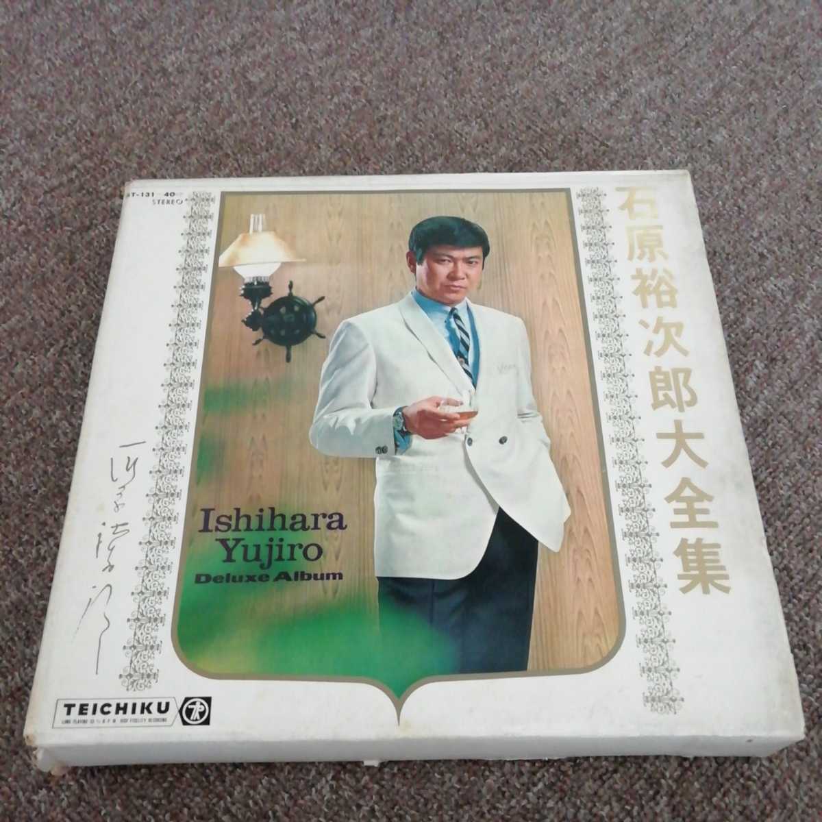 石原裕次郎 大全集 Ishihara Yujiro Deluxe Album レコード 10枚セット-