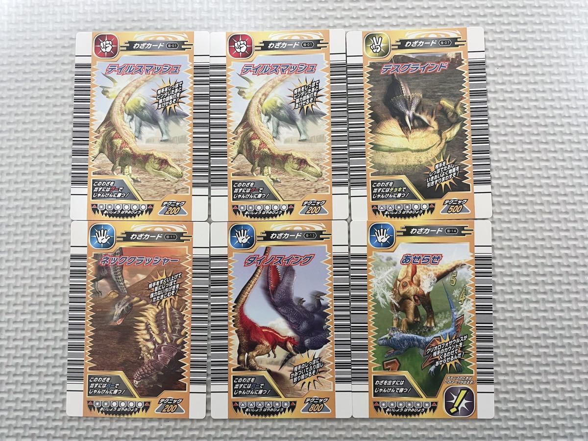 古代王者 恐竜キング 2005年 第一紀 恐竜カード ＋わざカード2枚オマケ