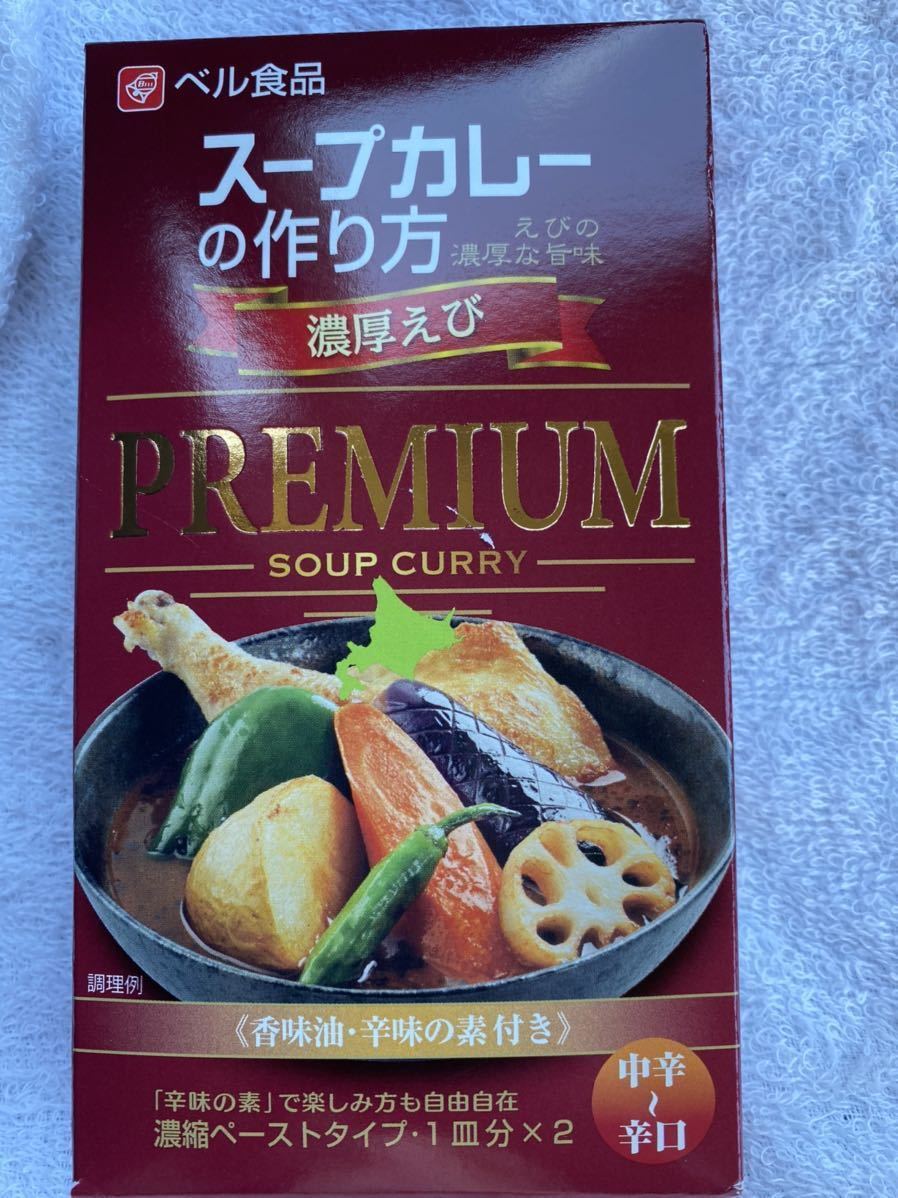スープカレーの作り方プレミアム濃厚えび×3箱セット　ベル食品　北海道　お土産_画像2