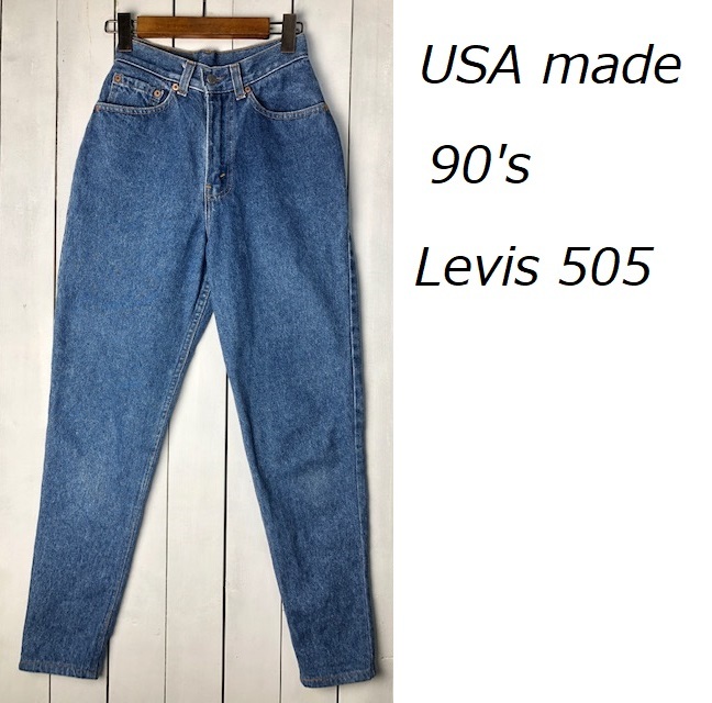 90s USA製 Levis 505 テーパードデニムパンツ モンローデニム 3 オールド リーバイス ヴィンテージ 17505 XS～S ハイウエスト ●184_画像1