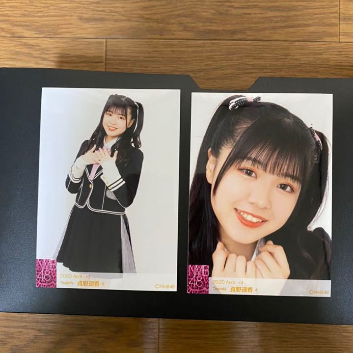 NMB48 貞野遥香 写真 月別 ランダム 2020 April 2種コンプの画像1