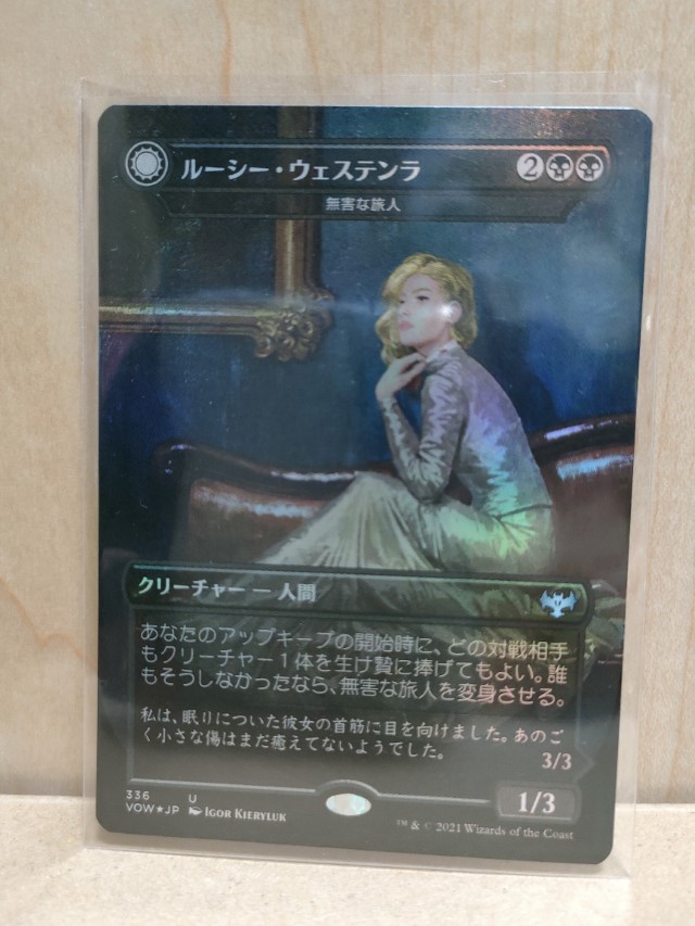 ★☆MTG　【FOIL】【日】無害な旅人/Innocent Traveler[ルーシー・ウェステンラ/Lucy Westenra][黒U]【VOW】★☆ 全ての商品同梱可能_画像1