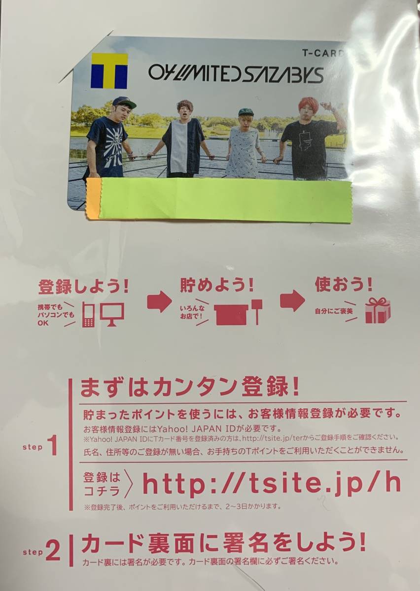 04 limited sazabys Tカード　未使用未登録未開封　ペイペイフリマならクーポン使える！_画像1