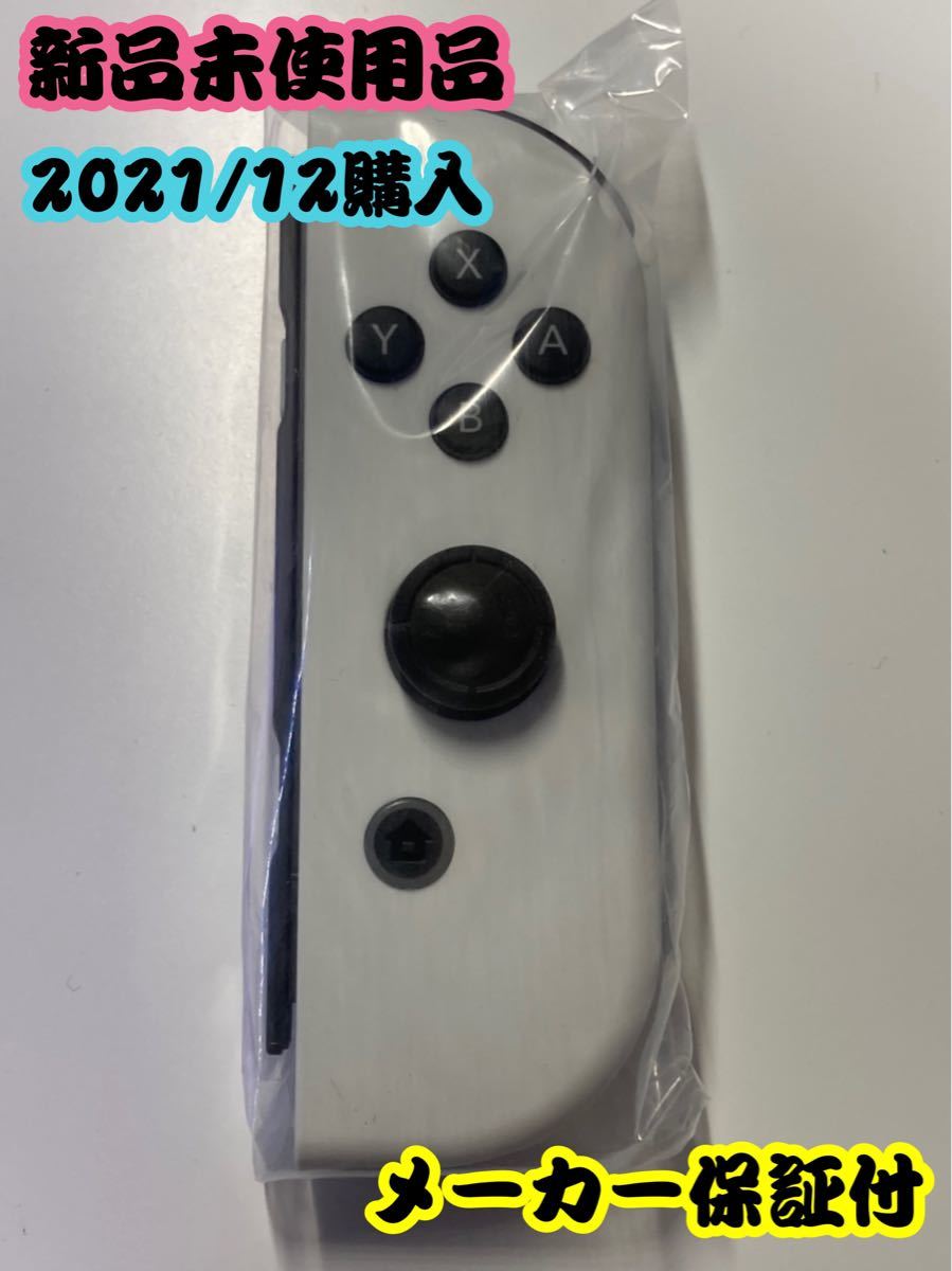 Joy-Con (R) ニンテンドー スイッチ nintendo switch 任天堂