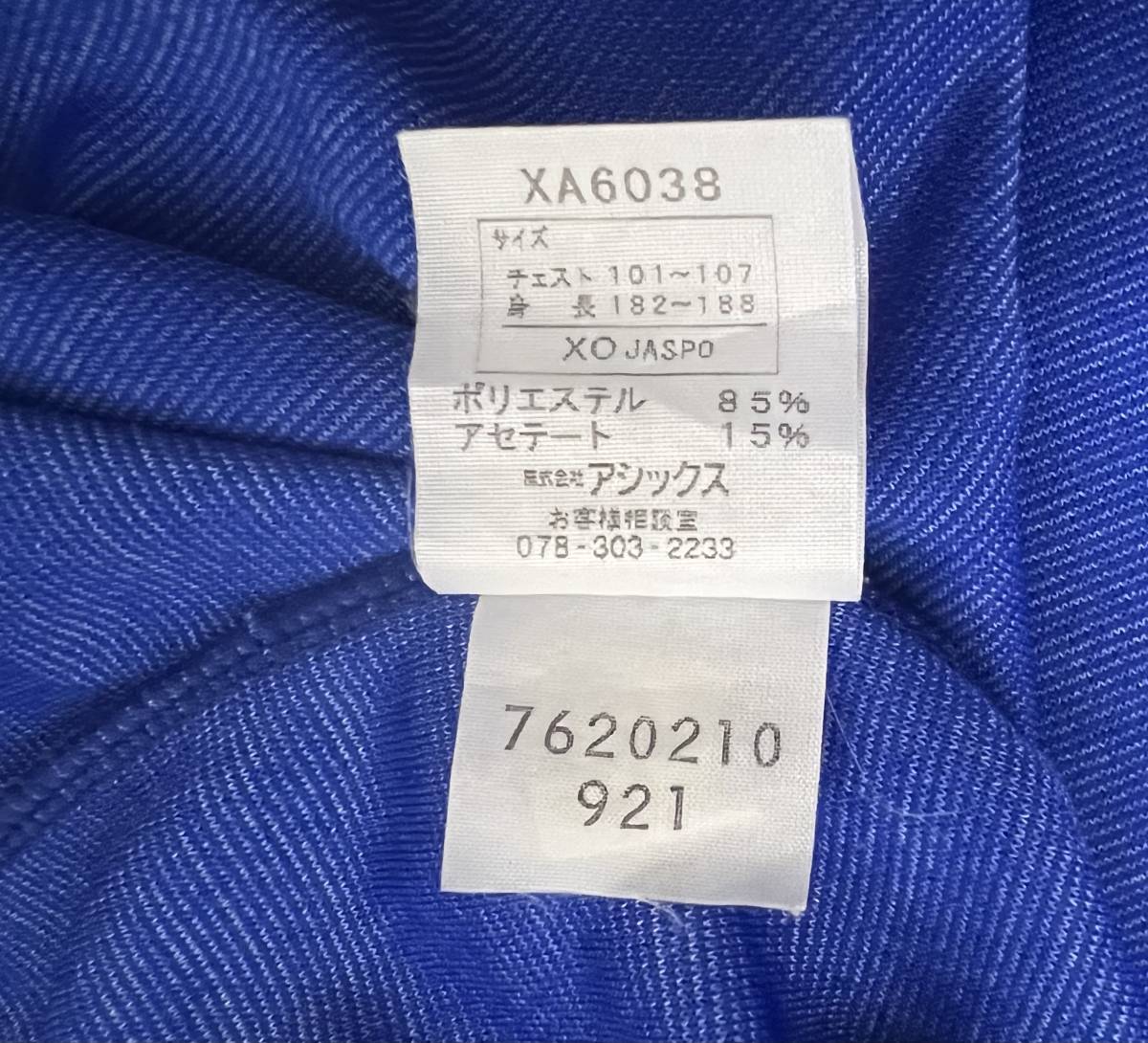 アシックス 日本製 支給品 バレーボール2009 チャンピオン