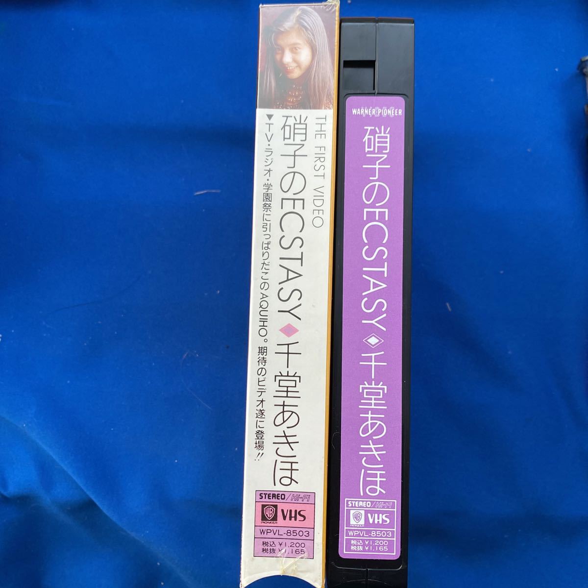 VHSソフト　千堂あきほ　硝子のECSTASY ワーナーパイオニア_画像4