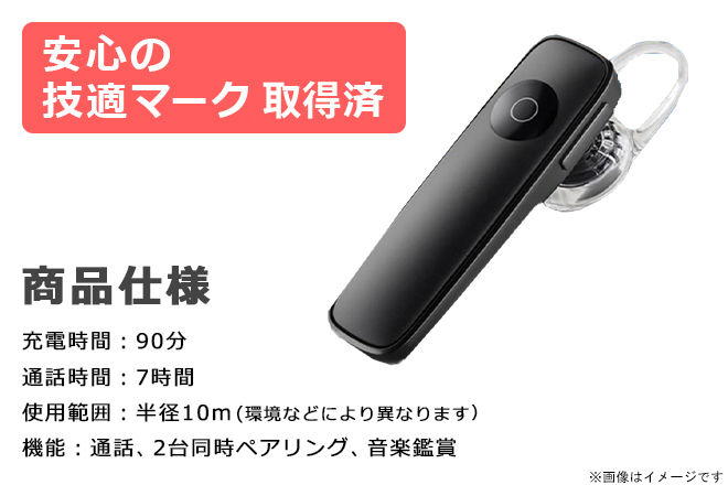 Bluetooth片耳イヤホン 2個セット_画像2