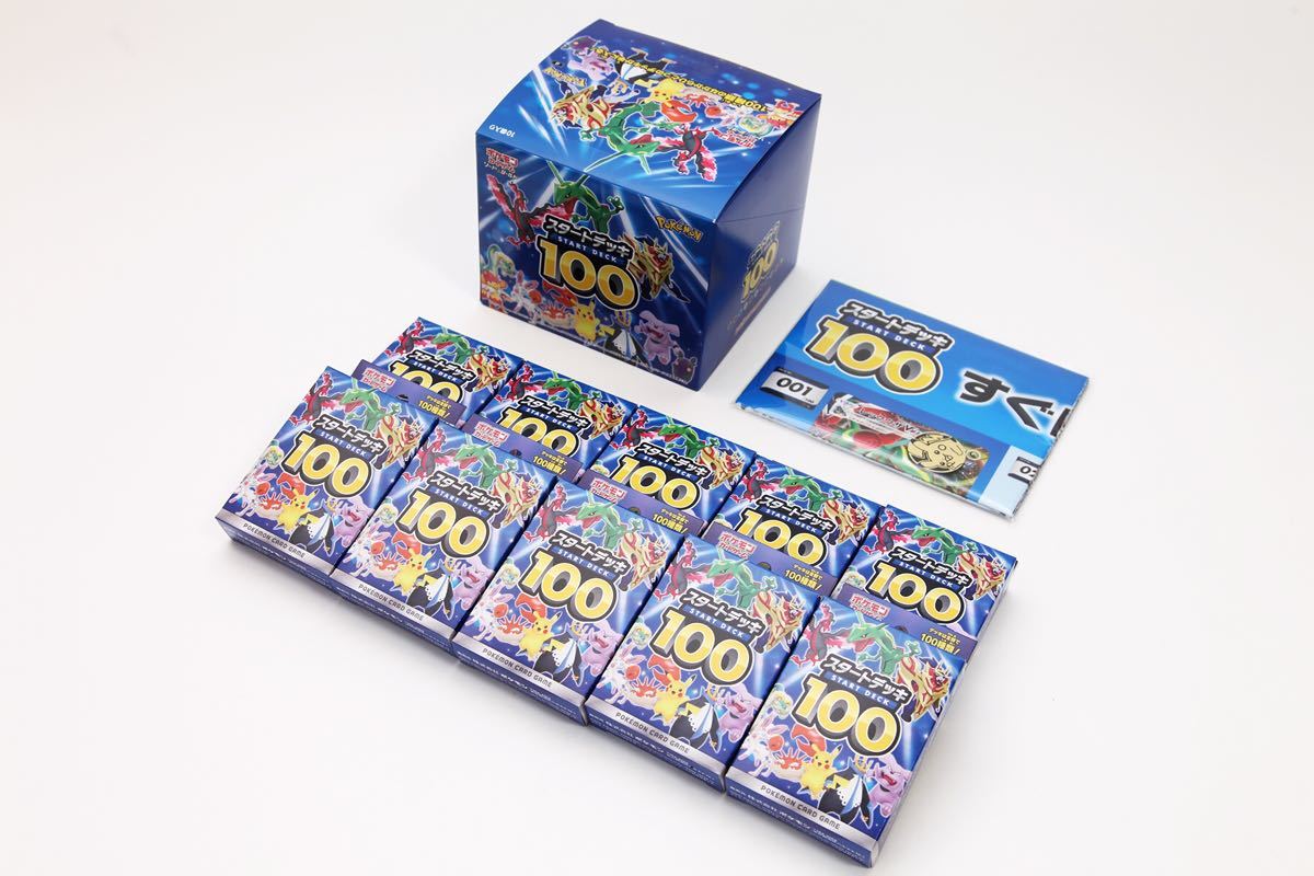 【新品未開封】ポケモンカード　スタートデッキ100×10BOX【オマケ付】