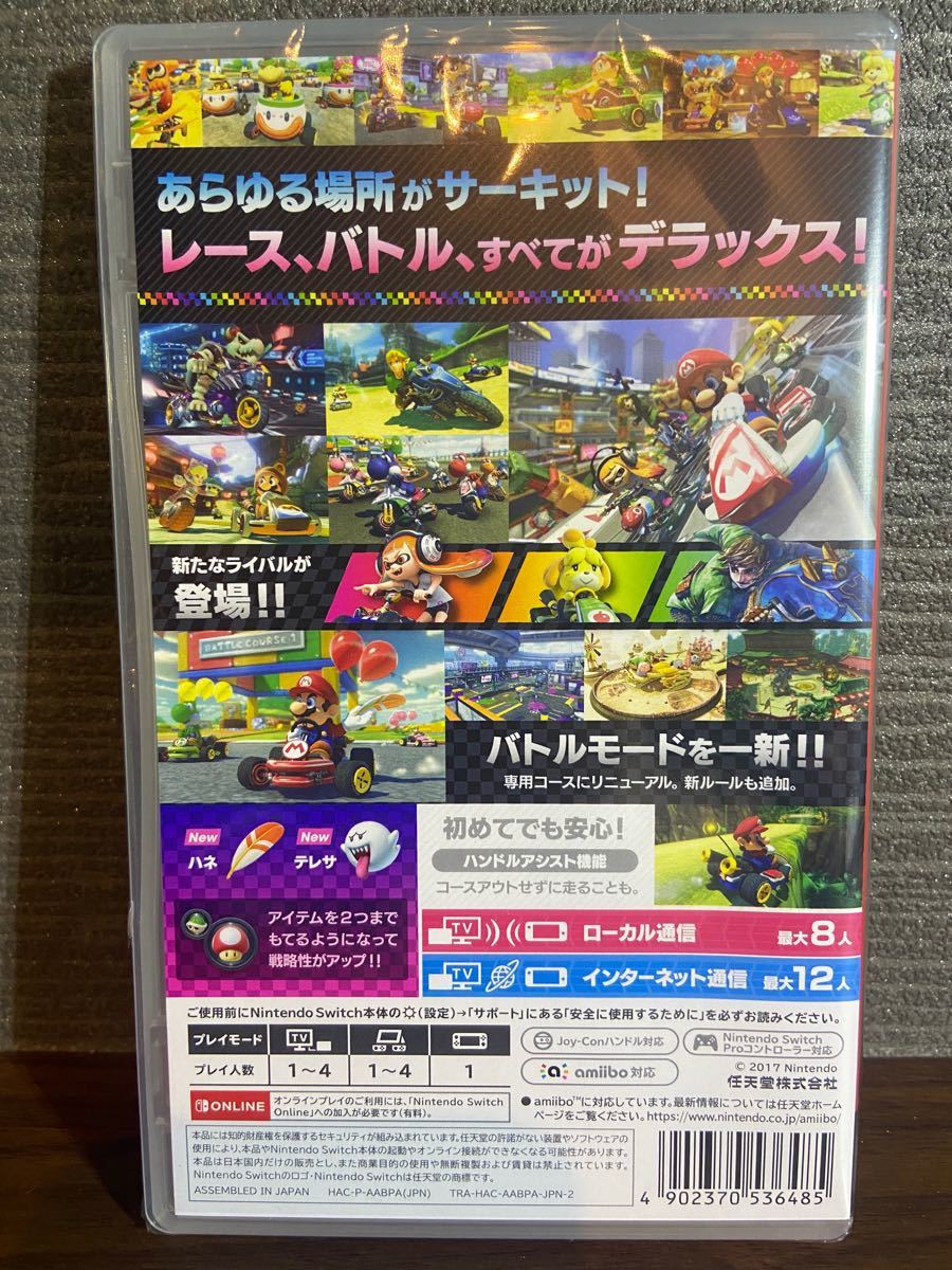 【新品未開封】マリオカート8デラックス Switchソフト