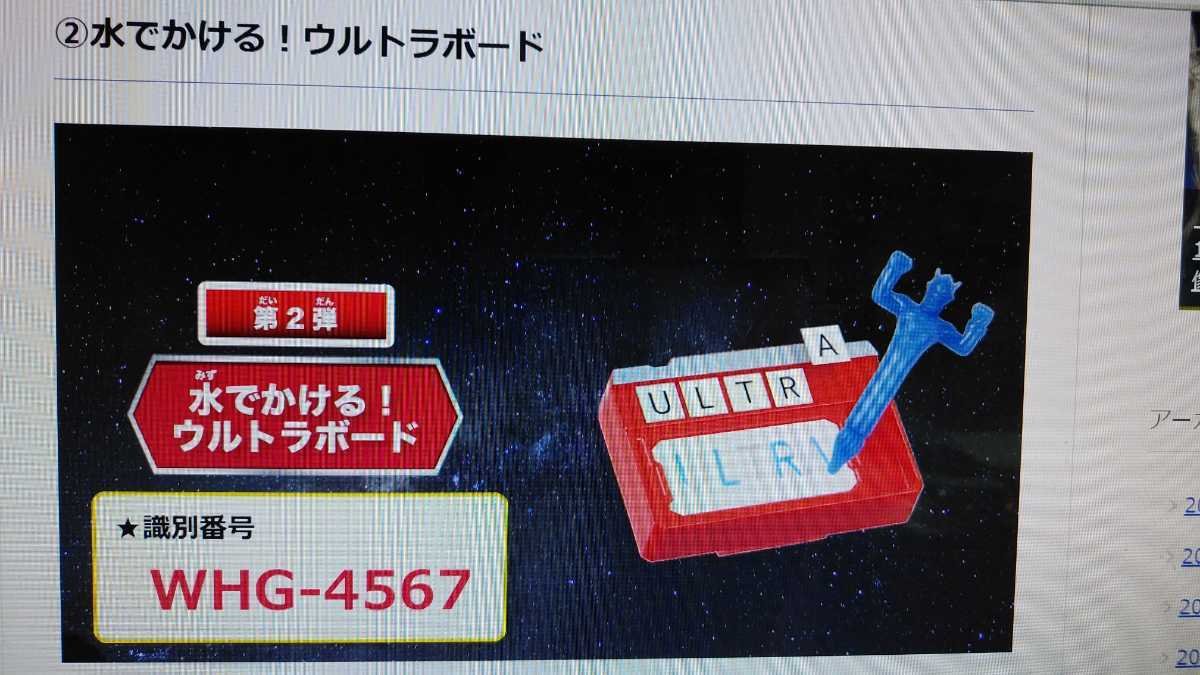 2021★McDonald's❤ハッピーセット♪ウルトラマン55ｔｈ★ＷＨＧ-4567・みどりの袋★新品・未開封♪送料230円_画像10