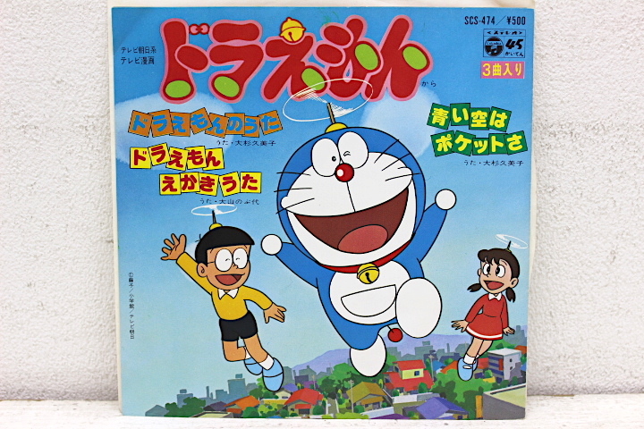 Yahoo!オークション - EP アニメ ドラえもんから ドラえもんの Yahoo!オークション - EP アニメ ドラえもんから ドラえもんの