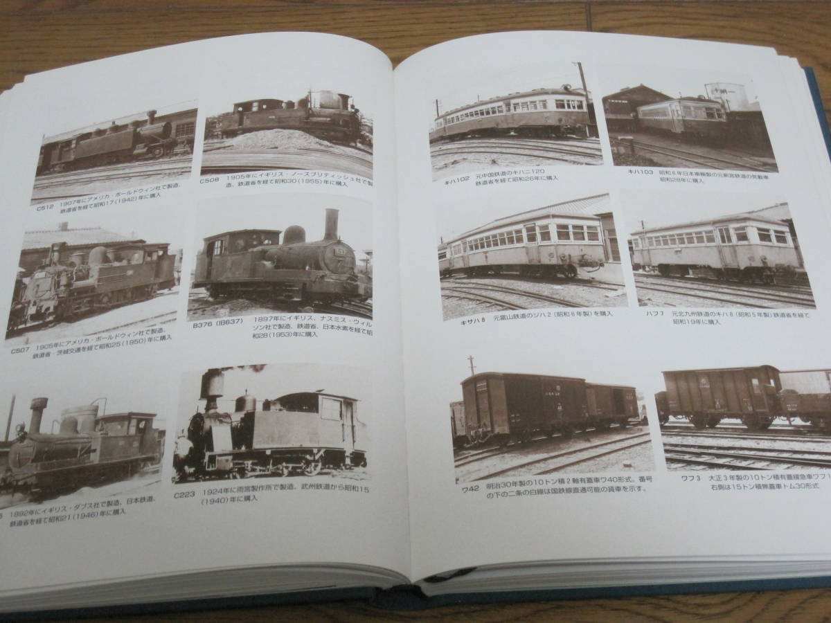 福島臨海鉄道 創立30周年 記念誌 いわき 小名浜の鉄道のあゆみ 福島臨海鉄道 創立30周年 記念誌 いわき 小名浜の鉄道のあゆみ
