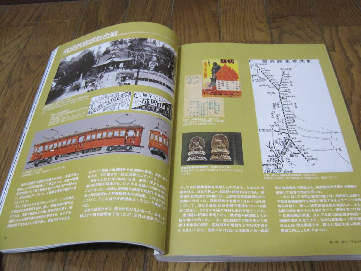 成田空港50年史 【非売品】 | www.tspea.org