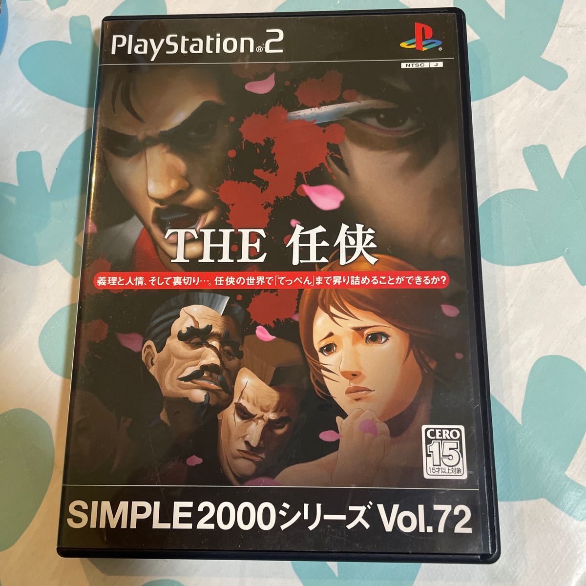 中古★【PS2】 SIMPLE2000シリーズ Vol.72 THE 任侠