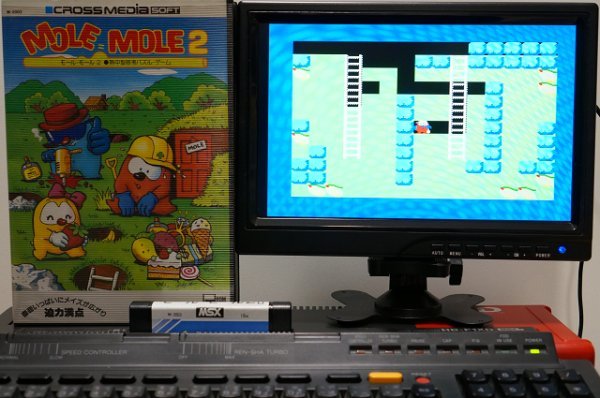MSX モールモール2 / MOLE MOLE 2 モール・モール 2 / Victor ビクター音楽産業 CROSSMEDIA SOFT