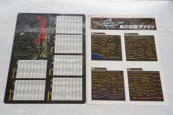 ザナドゥコンプリートコレクション with マップ＆データ