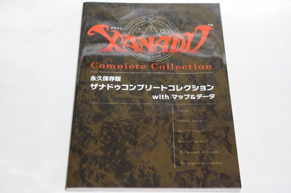 ザナドゥコンプリートコレクション with マップ＆データ / XANADU Complete Collection / 日本ファルコム / Windows 永久保存版_画像7
