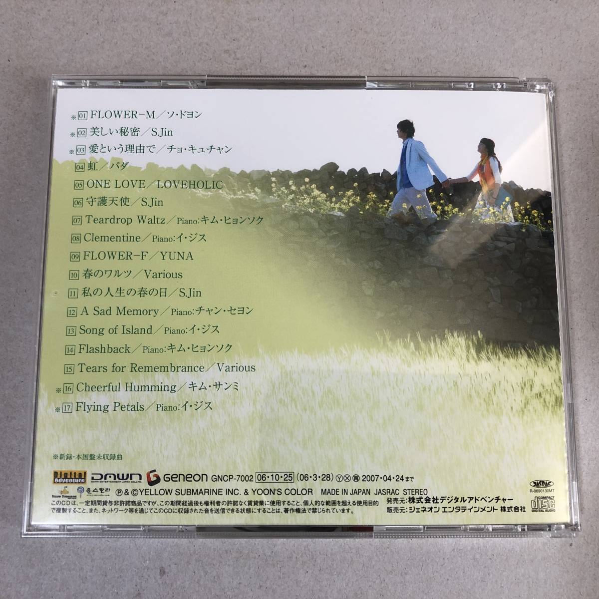  корейская драма весна. warutsuOST CD записано в Японии зимний sonata so*do Yong Ha n*hyonju Daniel *he колено S.JINcho*kyu коричневый mpadaLOVEHOLIC
