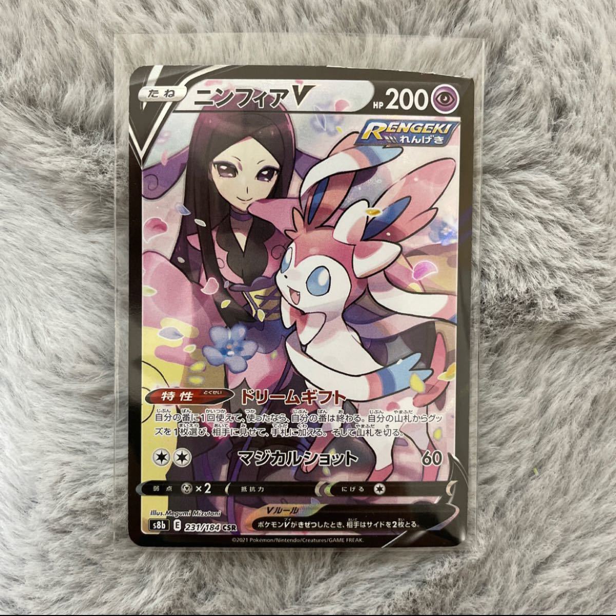 ポケモンカードゲーム ニンフィアv chr|Yahoo!フリマ(旧PayPay ポケモンカードゲーム ニンフィアv chr|Yahoo!フリマ(旧PayPay