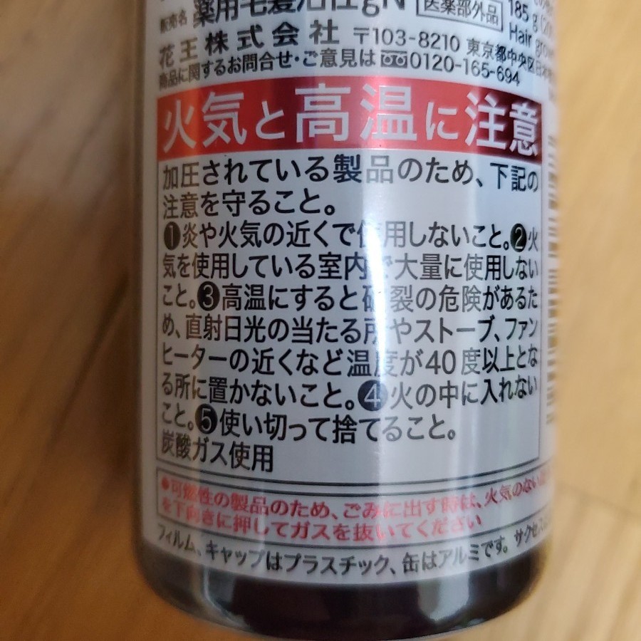 サクセス 薬用毛髪活性 無香料 200ml×4本