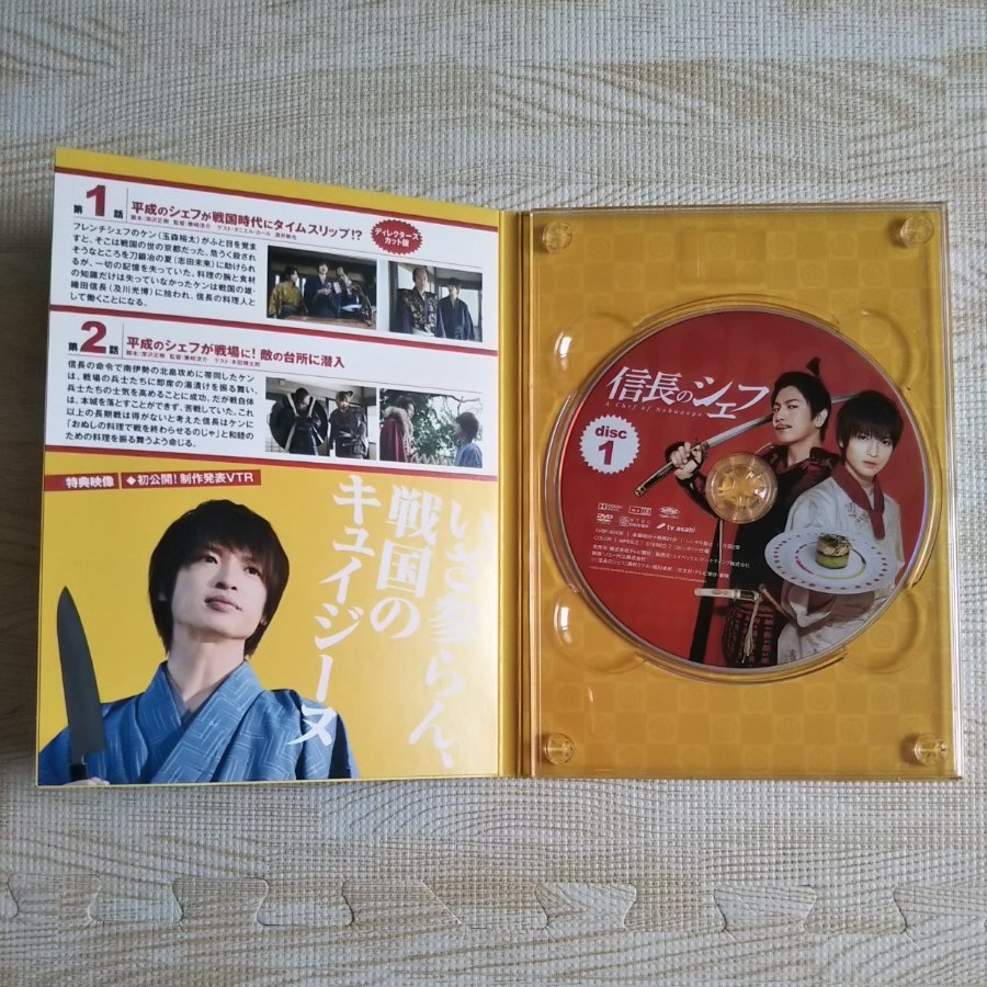 玉森裕太主演【信長のシェフ】DVD-BOX (DVD5枚組)特典映像1時間50分 玉森裕太主演【信長のシェフ】DVD-BOX (DVD5枚組)特典映像1時間50分