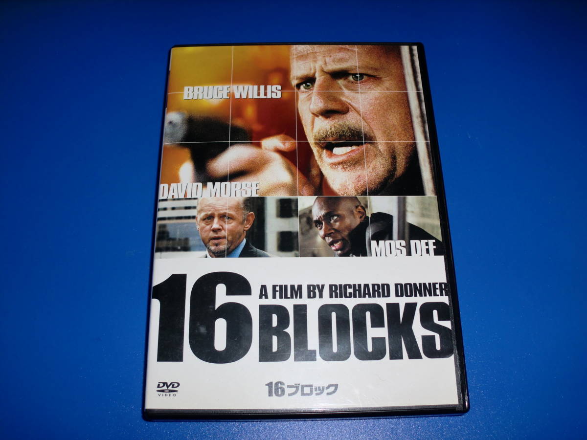 DVD　映画　１６ブロック　ブルース・ウィリス