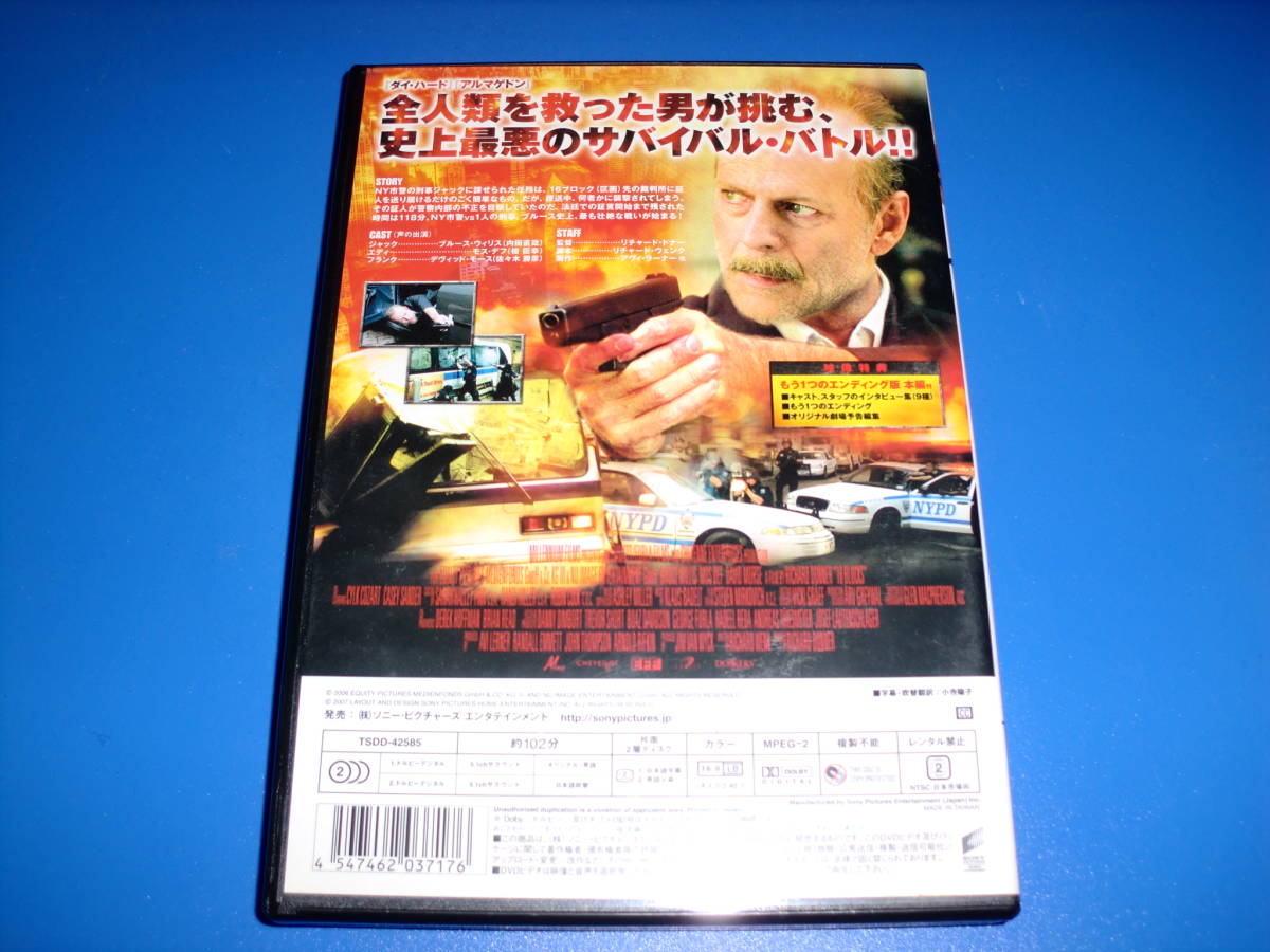 DVD　映画　１６ブロック　ブルース・ウィリス